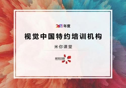 想报名米你课堂vip课程不知道好不好？靠谱不？有报名过的同学吗？在线设计