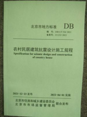 2021年新抗震规范？建筑抗震设计规范