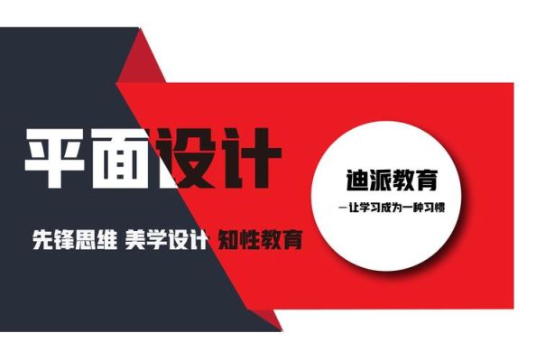 大连平面设计学校哪个好？平面设计学校