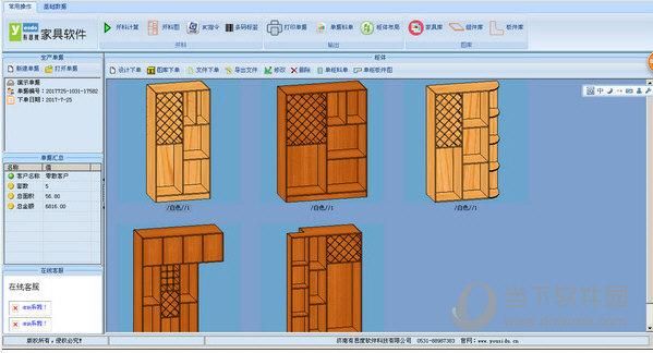 板式家具生产一般用什么软件？家具设计软件