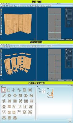 板式家具生产一般用什么软件？家具设计软件