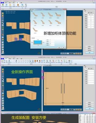 板式家具生产一般用什么软件？家具设计软件