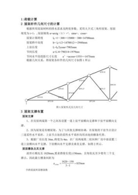 什么是钢结构屋架设计？钢结构设计