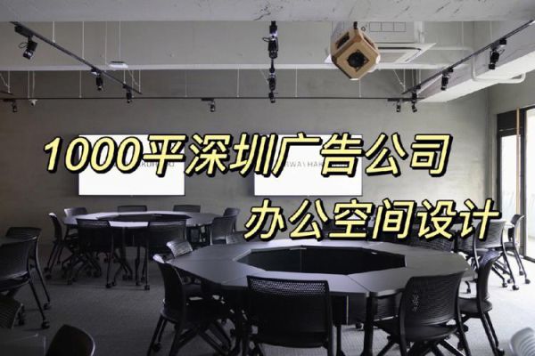 深圳有哪些好的广告设计公司？深圳设计公司