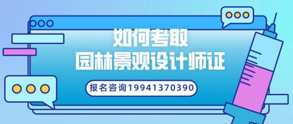 你好，我想问园林设计师是什么定义？园林设计师