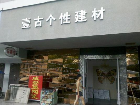 建材店面门头设计效果哪种好？店面门头设计