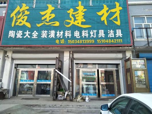 建材店面门头设计效果哪种好？店面门头设计