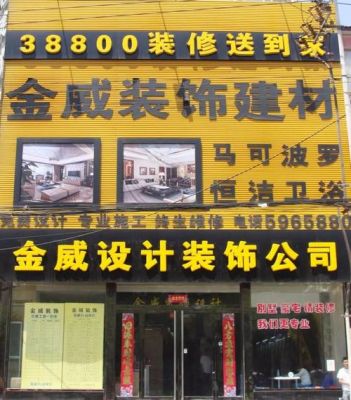 建材店面门头设计效果哪种好？店面门头设计