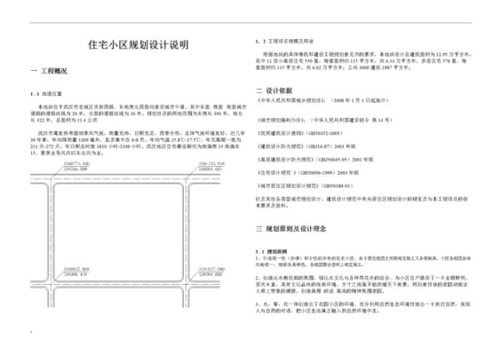 什么是规划设计说明？设计说明范文