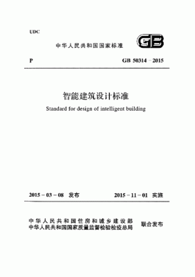 怎么考智能建筑建造师？智能建筑设计标准