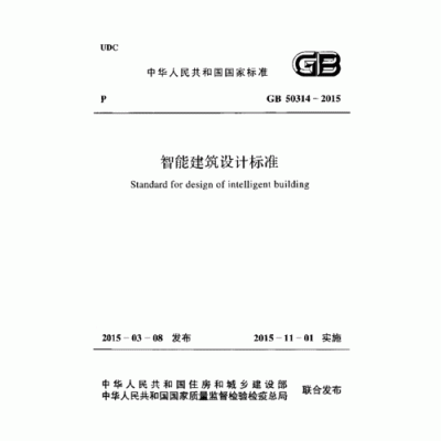 怎么考智能建筑建造师？智能建筑设计标准