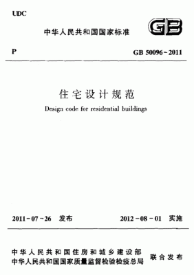 住宅楼几米可以设机动车道？住宅建筑设计规范