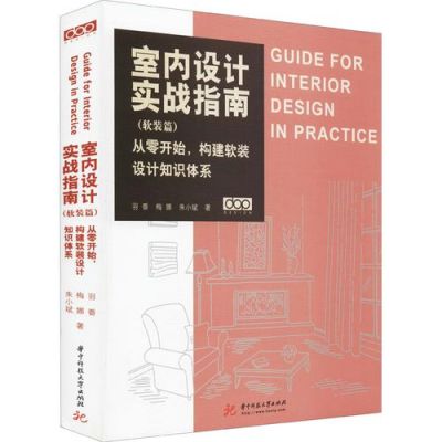 30多了从零开始学室内设计，晚吗？家居设计培训