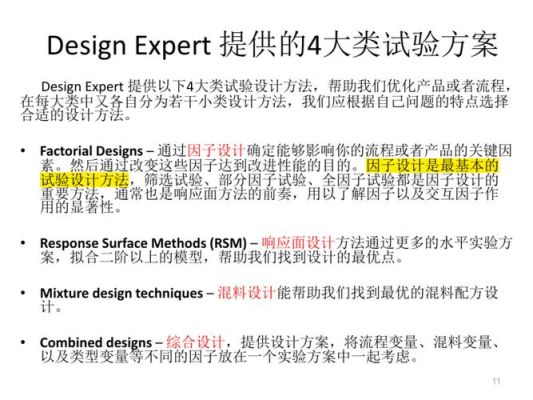 经典实验设计的优点？经典设计