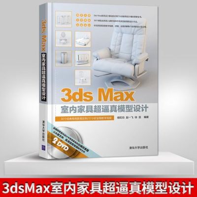 室内设计教程：3DMAX效果图制作？室内设计教程