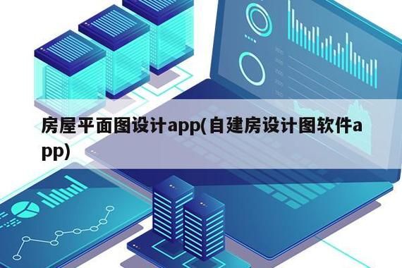 建筑行业有哪些APP推荐？建筑施工设计图