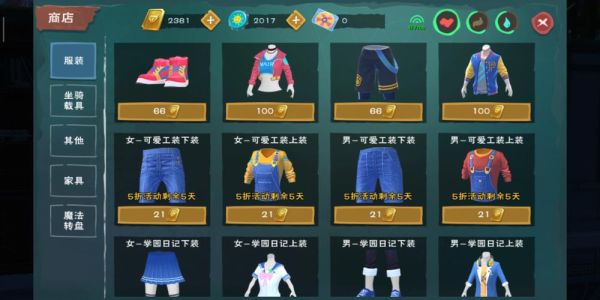 创造与魔法衣服图纸有什么用？服装设计图纸