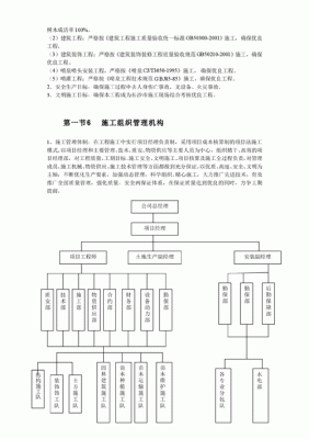 施工组织设计结构设计概况？施工组织设计大全