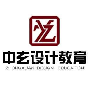 合肥中玄室内设计培训学校毕业后有毕业证吗？合肥室内设计培训