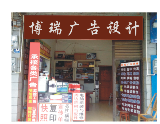 广告店营业执照名头是广告设计工作室经营范围只有打字复印名片印刷这样可以经营广告设计和牌匾制做喷绘等？广告设计学校