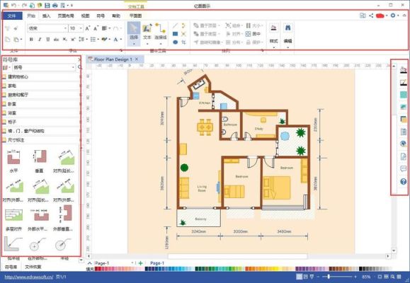 画平面图软件用什么好？平面图设计软件