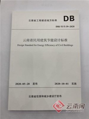 设计变更不得降低建筑节能效果，怎么理解？民用建筑节能设计标准