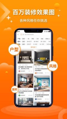 室内设计手机app有哪些？室内设计软件下载