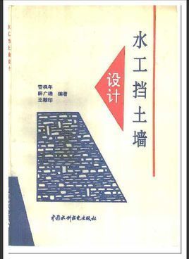 苏州长浒大桥介绍？水工挡土墙设计规范