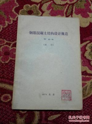 钢筋混凝土结构设计规范定义的裂缝宽度是指？钢筋混凝土结构设计规范