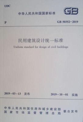 建筑设计规范属于哪一类标准？国家建筑标准设计网