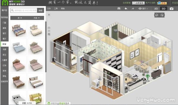 可出3D效果图,功能全面些的装修设计软件有哪些？最新家装设计效果图