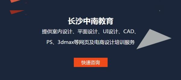 长沙十方美术培训学校怎么样？长沙室内设计培训