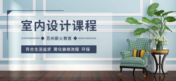 中国哪几所大学室内设计专业好？南京室内设计培训