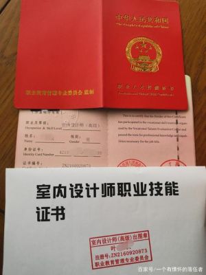 考初级室内设计师怎么考，要考些什么内容？室内设计师之路