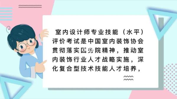 考初级室内设计师怎么考，要考些什么内容？室内设计师之路