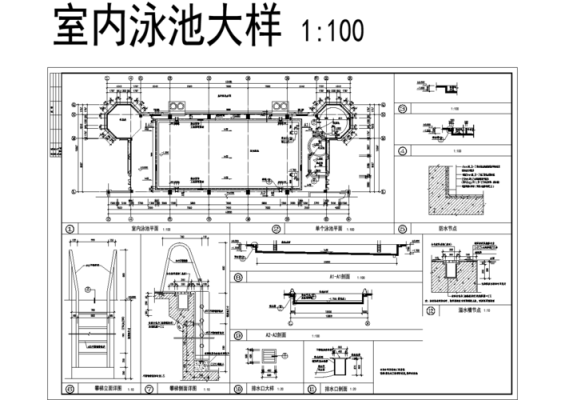 游泳池做法及费用设计游泳池