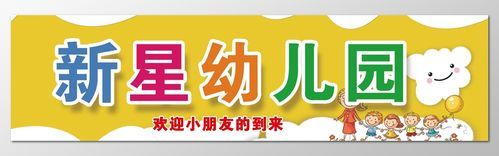 幼儿园自制店铺小招牌简单？店面招牌设计