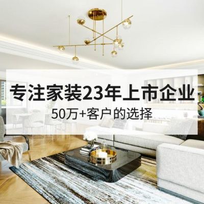 上海齐家装修公司哪家靠谱？上海装修设计公司