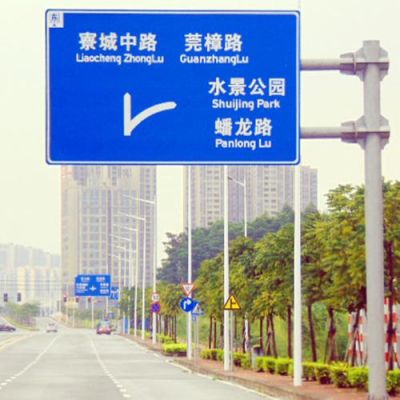 路边的路牌怎么做？路牌设计