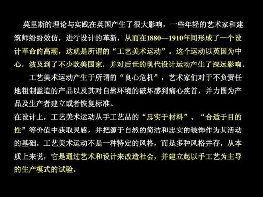 20世纪英国的艺术设计特征？现代艺术设计