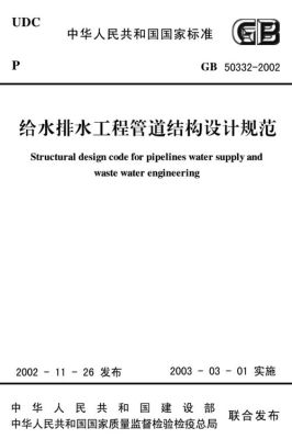 6层楼下水管道多粗的管子有标准么？室内排水设计规范