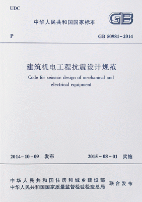 建筑防震减灾有哪些要求？抗震设计对建筑的要求吗