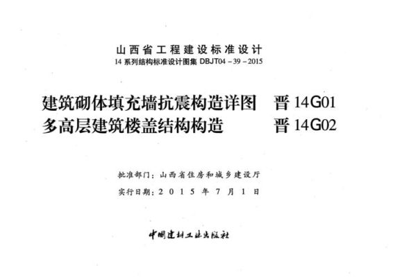 砌体填充墙的抗震墩设置要求？抗震设计对建筑的要求