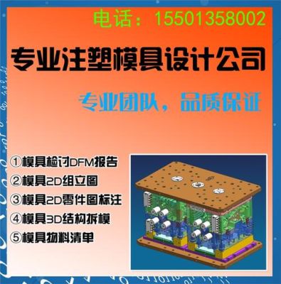 在昆山塑胶模具设计，有两年的工作经验，一个月能拿多少钱？昆山设计师助理