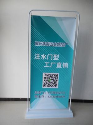 门型展架规格尺寸有哪些？门型展架设计海报尺寸