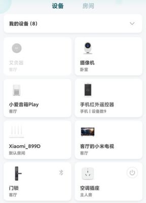 小米手机米家app桌面没有怎么办？米家logo设计图