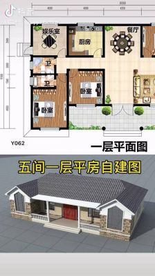 农村盖五间房有啥说法？农村五间房带院设计图