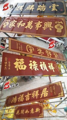 农村大门牌匾写什么字显得高雅？农村院门图设计图