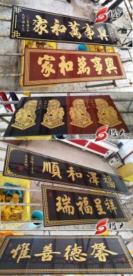 农村大门牌匾写什么字显得高雅？农村院门图设计图