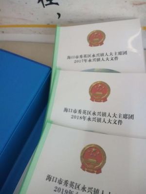 户口薄的封皮坏了怎么办？派出所封面设计